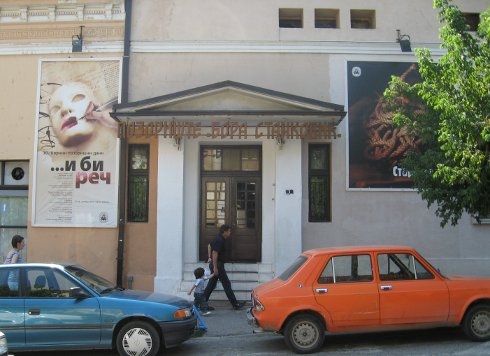 vranje, pozorište bora stankovic