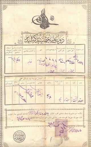 Osmanlijski-dokument-XIX-XX-vek