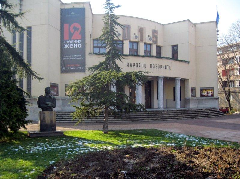 Narodno pozorište Niš