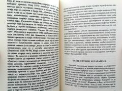 zikica-knjiga3-foto-A.S