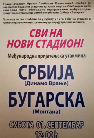 Poziv Vranje opozicija