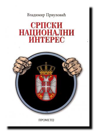 Srpski-nacionalni-interes-korice