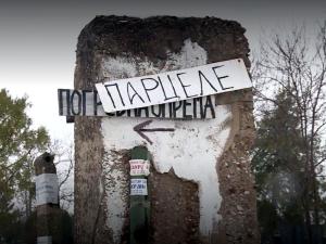 Vrežinsko groblje biće u nadležnosti “Gorice”