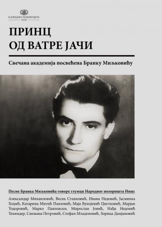 Branko Miljković plakat foto Narodno pozorište