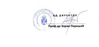 Potpis Perišić od 24. marta 2023. godine; foto: printskrin-UKC Niš