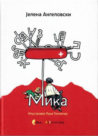 Korice knjige Mika; foto: NKC