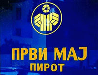 prvimajpirot