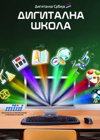 Digitalna skola