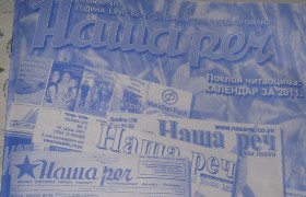 Nasa rec 1 mala naslovna strana