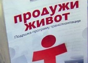 zavestanje organa rts rs