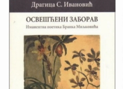 pozivnica Branko Miljkovic