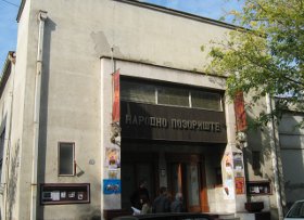 leskovac narodno pozooriste