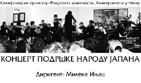 fakultet umetnosti nis