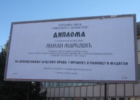 vranje bilbord u centru grada