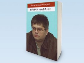 nkc aleksandar cotric