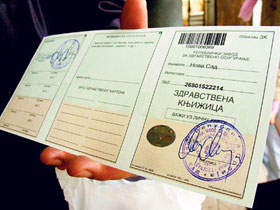 zdravstvena knjizica2 web