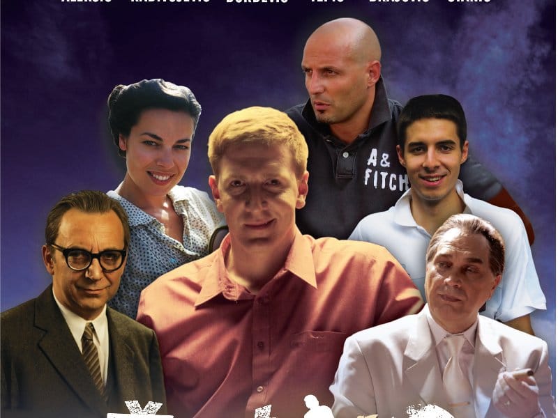 Premijera filma o Radivoju Koraću u Nišu 17 zucko film