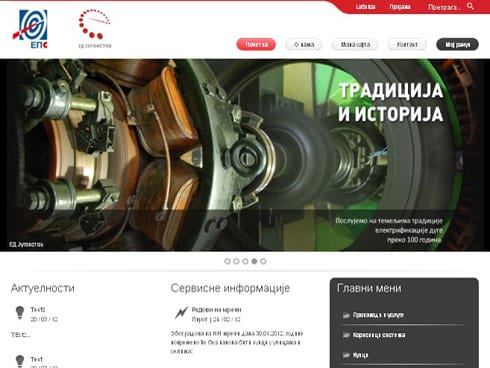 novi sajt ED Jugoistok 2