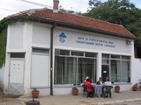 leskovac gerontoloski centar