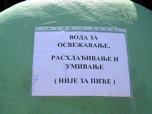 Cisterna sa pijaćom vodom kod Kliničkog centra 5 490x370 rezervoar