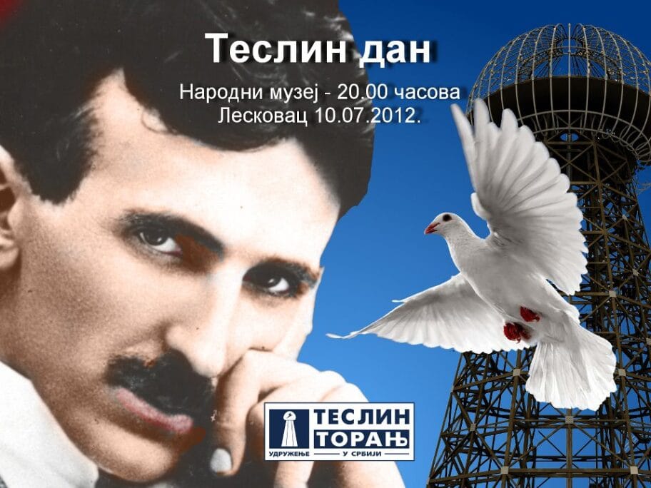 Narodni muzej Teslin toranja