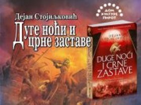 dom kulture pirot duge noci