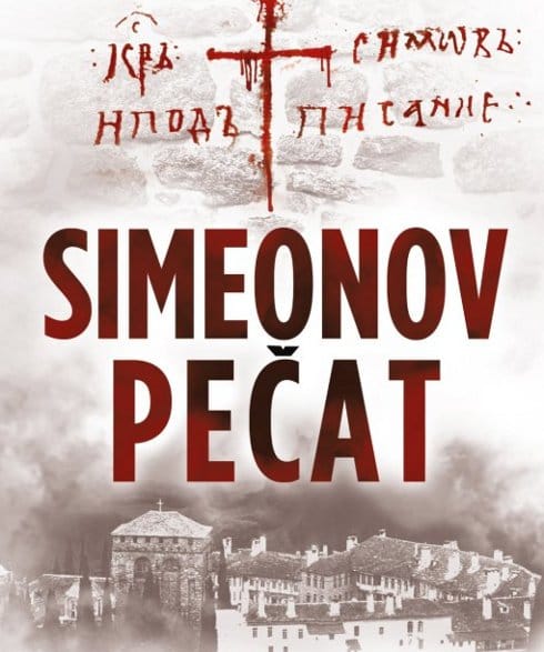 simeonov pecat