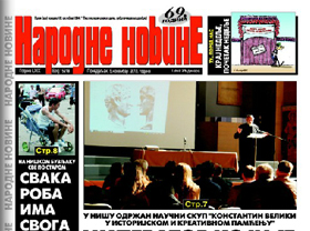 narodne novine