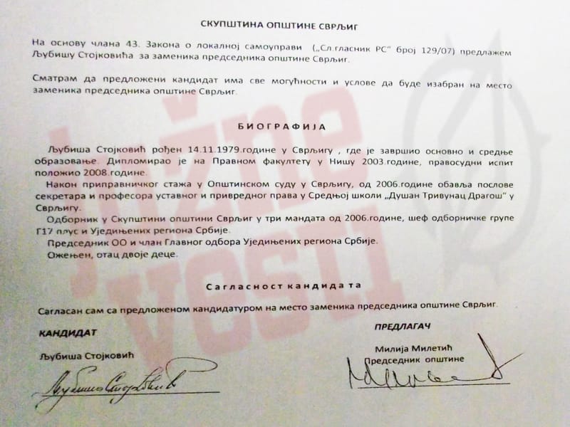 Saglasnost Skupstina Svrljig