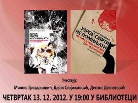 Promocija knjige Miloša Grozdanovića 1 Untitled