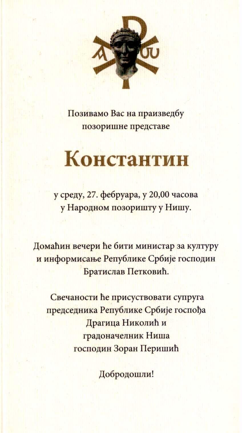 pozivnica konstantin 2