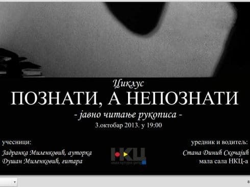 Književno veče "Poznati, a nepoznati" 16 Knjizevno vece
