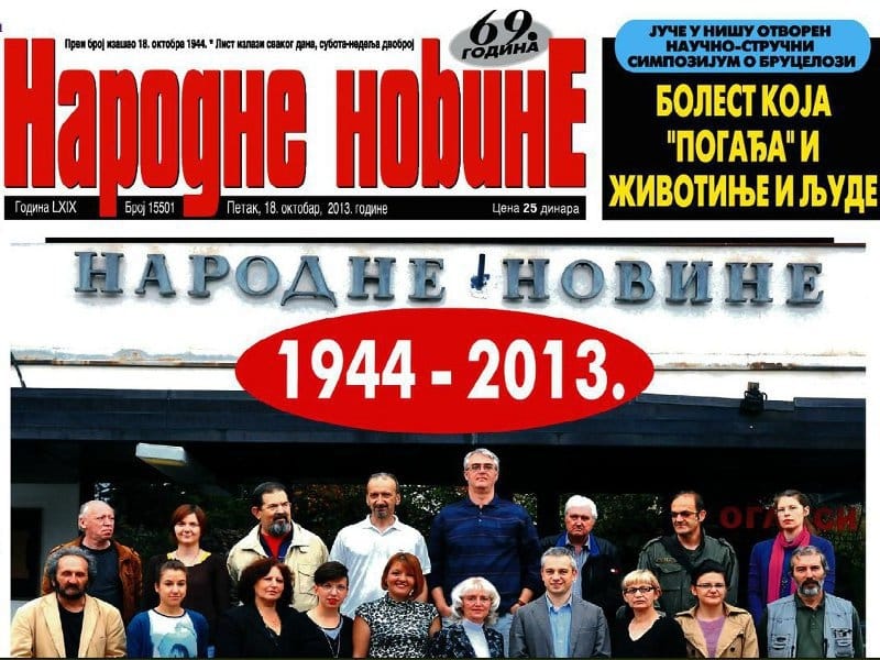 69. rođendan Narodnih novina 1 Narodne novine