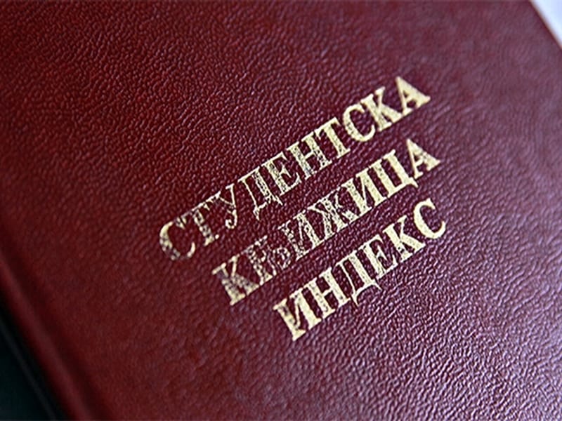 Stipendije dimitrovgradskim studentima 13 studentska knjizica indeks overa semestra rtv 1 jpg