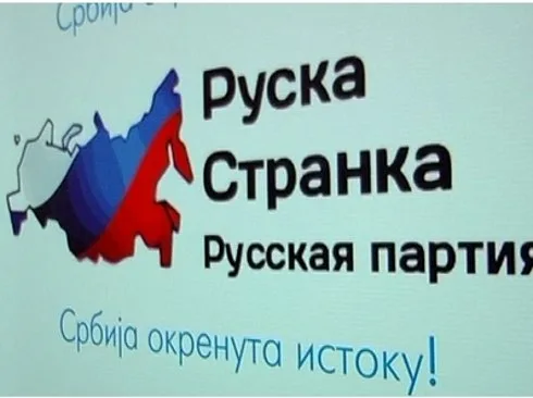 ruska stranka