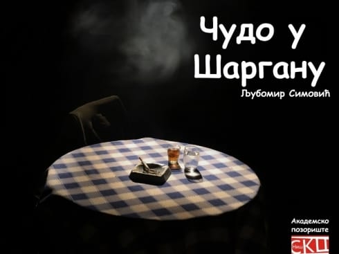 “Čudo u Šarganu” u SKC-u 14 490x370 Cudo u Sarganu