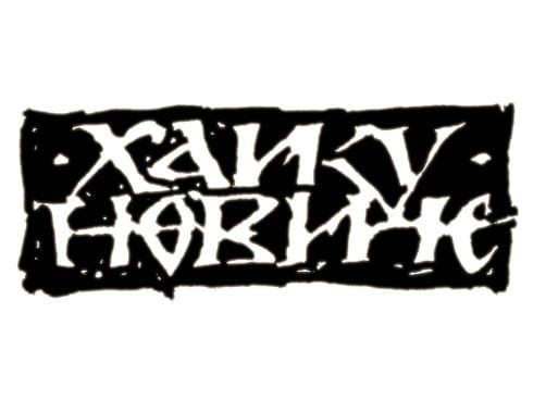 Dve decenije "Haiku novina" 8 Haiku