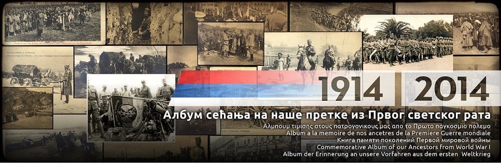 Album secanja plakat