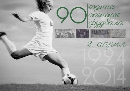 90 godina od prve utakmice ženskog fudbala 1 poster
