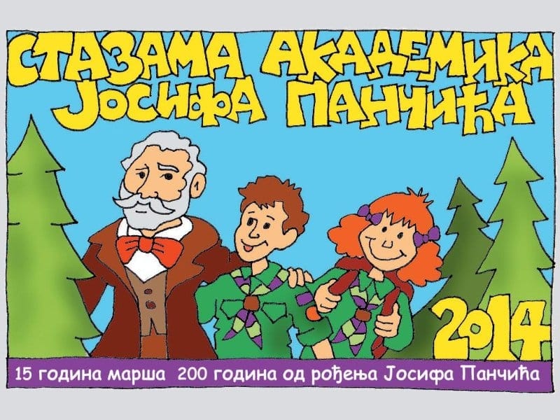 Šetnja stazama Josifa Pančića 13 Promo eko setnja SAJP Amblem page 001