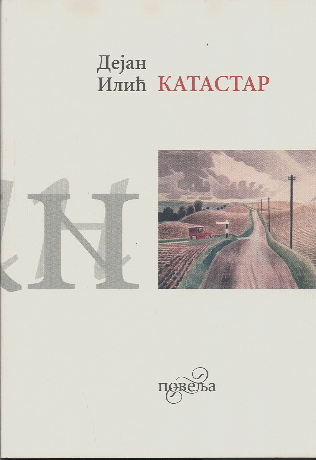 Dejan Ilic Katastar korice knjige