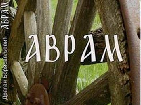 zbirka pesama avram