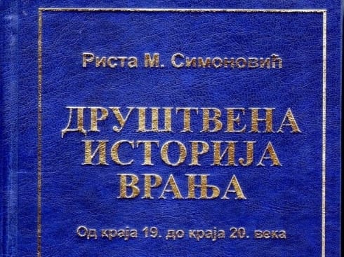 490x370 Drustvena istorija Vranja