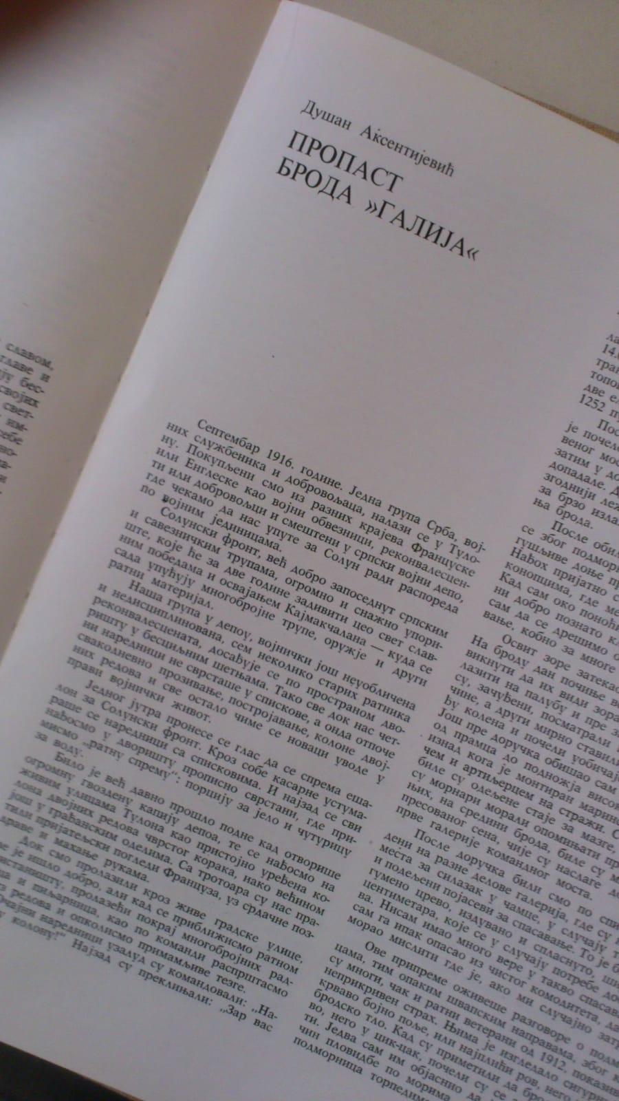 Istorijski dokaz Galija enciklopedija 1