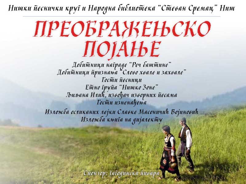 preobrazensko pojanje