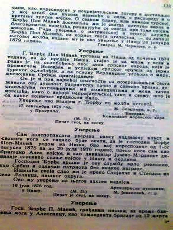 UVERENJE DJORDJE POP MARINKOVIC