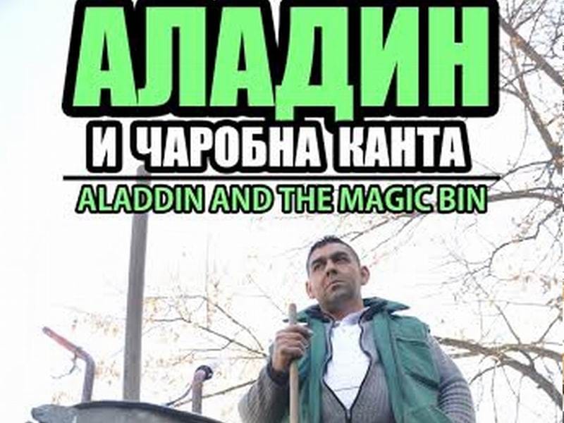 aladin i carobna kanta 1