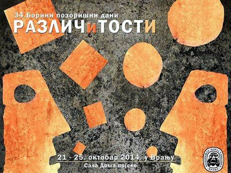 Počinju "Borini pozorišni dani" u Vranju 1 borini pozorisni dani plakat