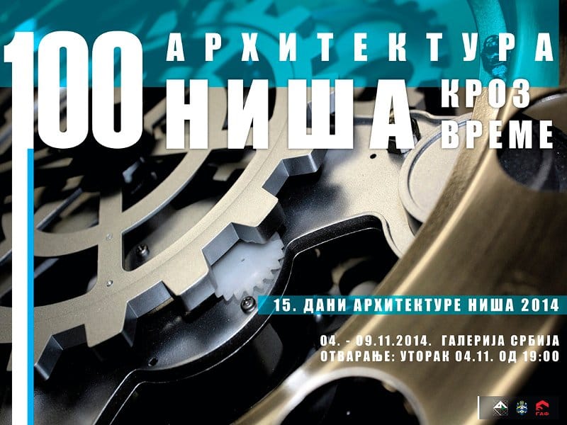 100 Arhitektura Nisa kroz vreme PLAKAT 1