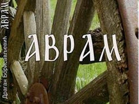 490x370 zbirka pesama avram